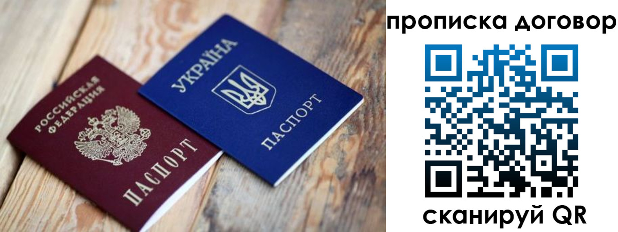 найти адрес прописки в Первомайске