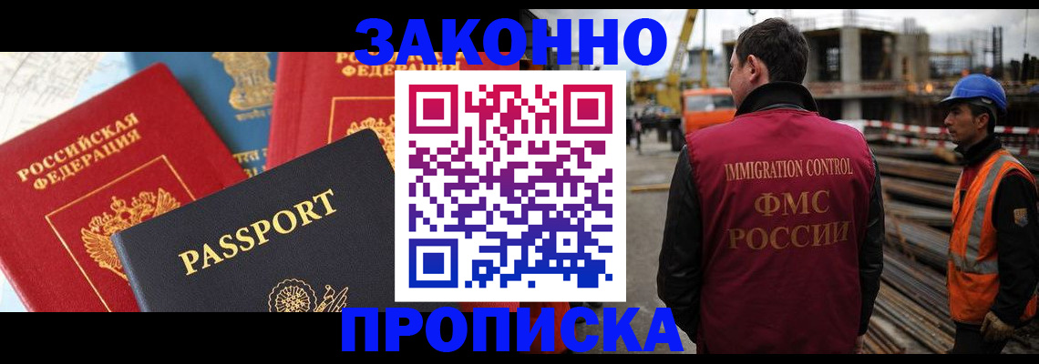 временная регистрация поиск в Первомайске