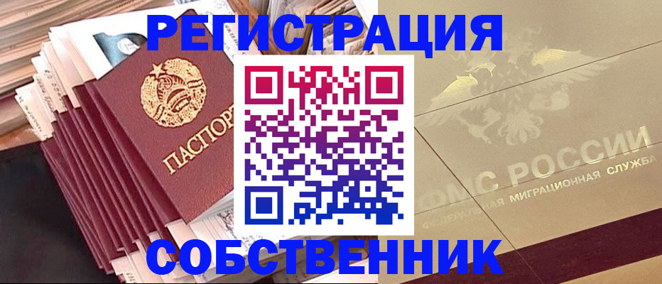 найти адрес прописки в Первомайске